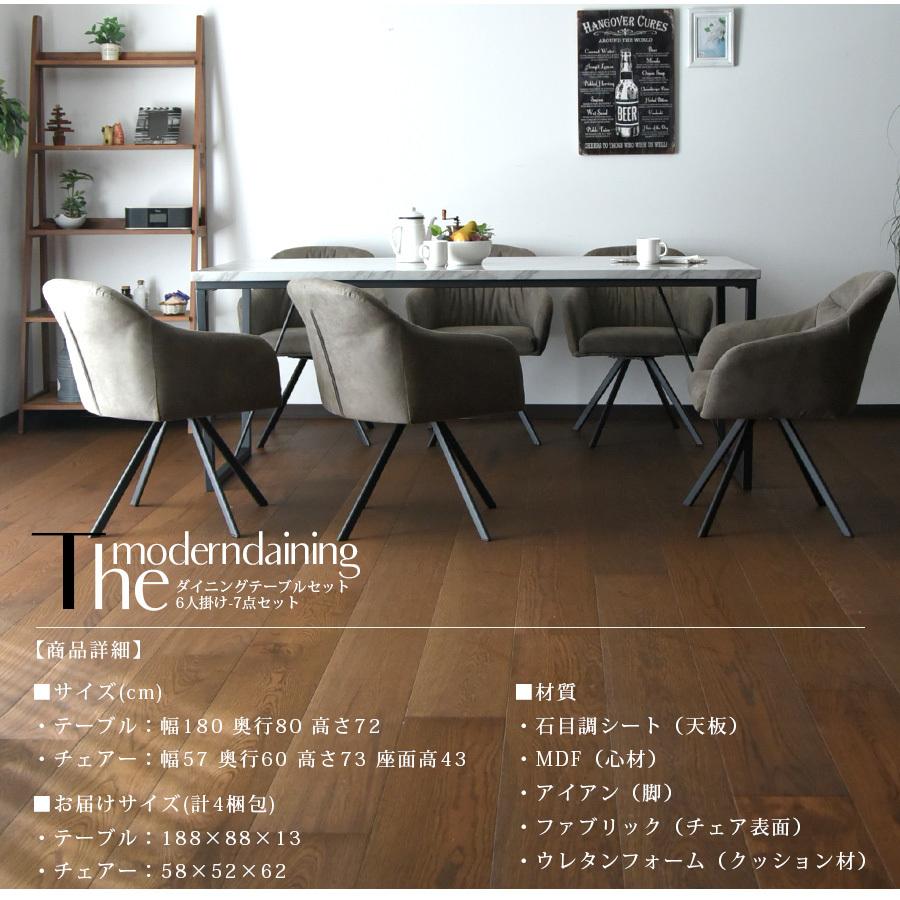 アウトレット ダイニングテーブルセット 6人掛け モダン 石目調 幅180
