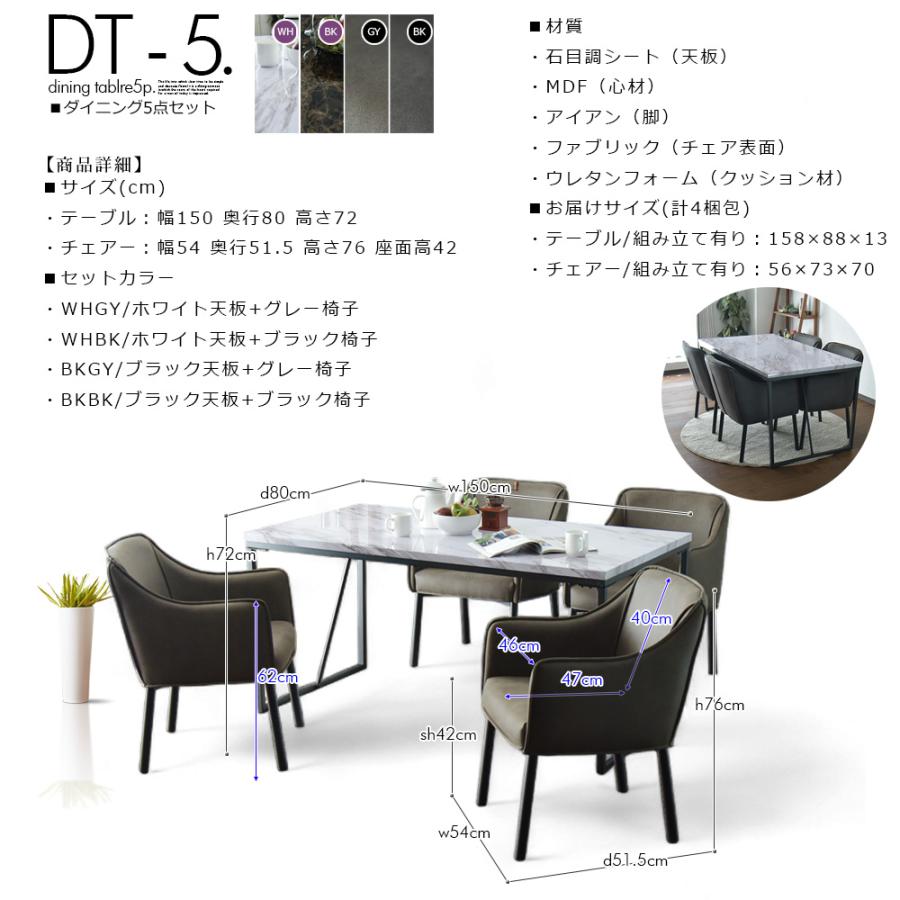アウトレット ダイニングテーブルセット 4人掛け モダン 石目調 幅150