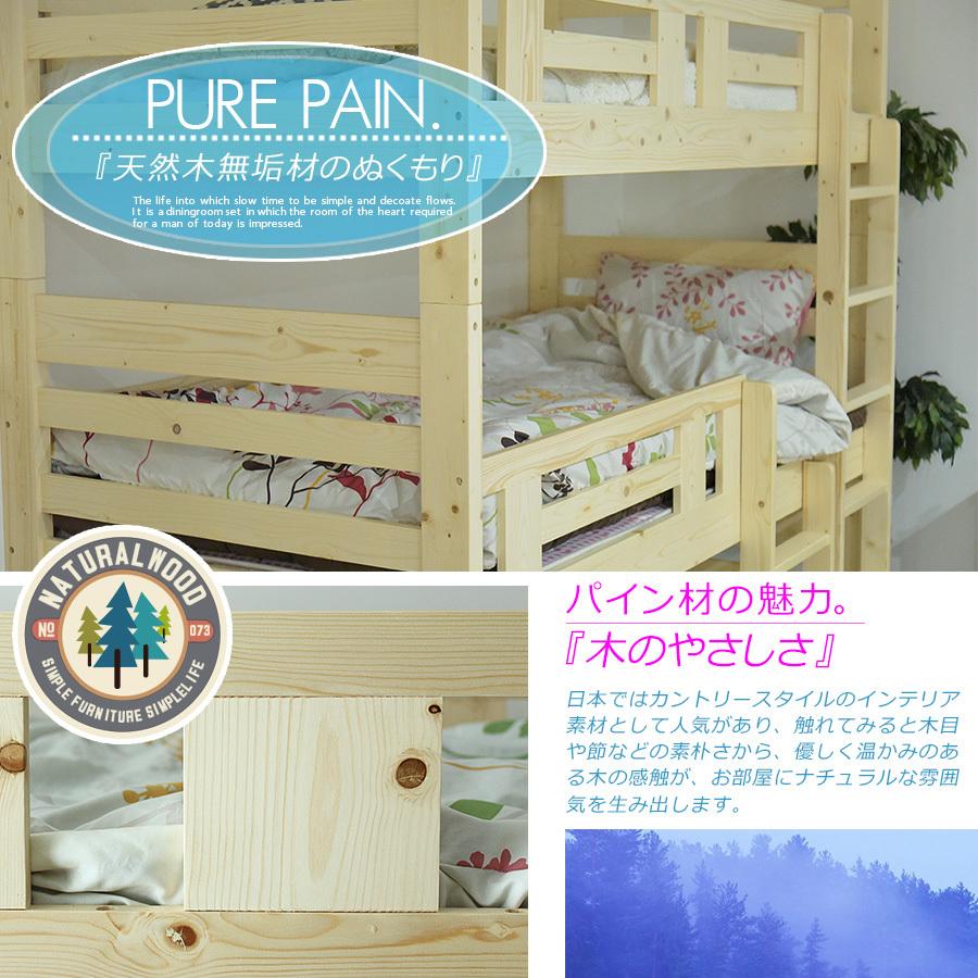三段ベッド 耐震構造 ナチュラル ホワイト ベッド 子供部屋 三段ベッド 耐震構造 ナチュラル ホワイト ベッド 子供部屋
