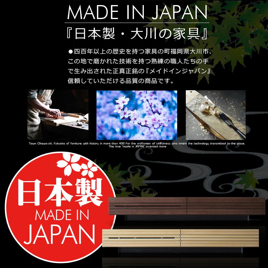 国産 大川の家具 F テレビボード 210cm TVボード ロータイプ