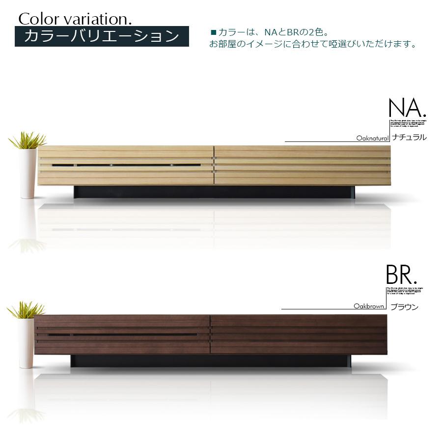 国産 大川の家具 F テレビボード 210cm TVボード ロータイプ