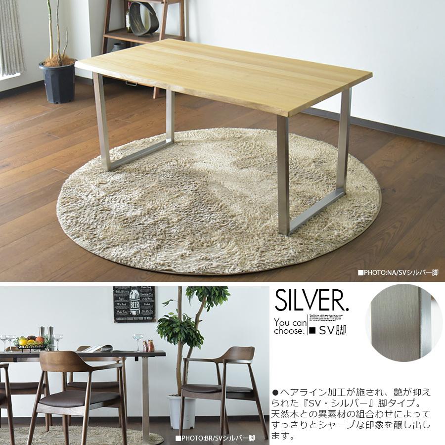 無垢 ダイニングテーブルセット 4人掛け 幅150cm ダイニングセット 4人