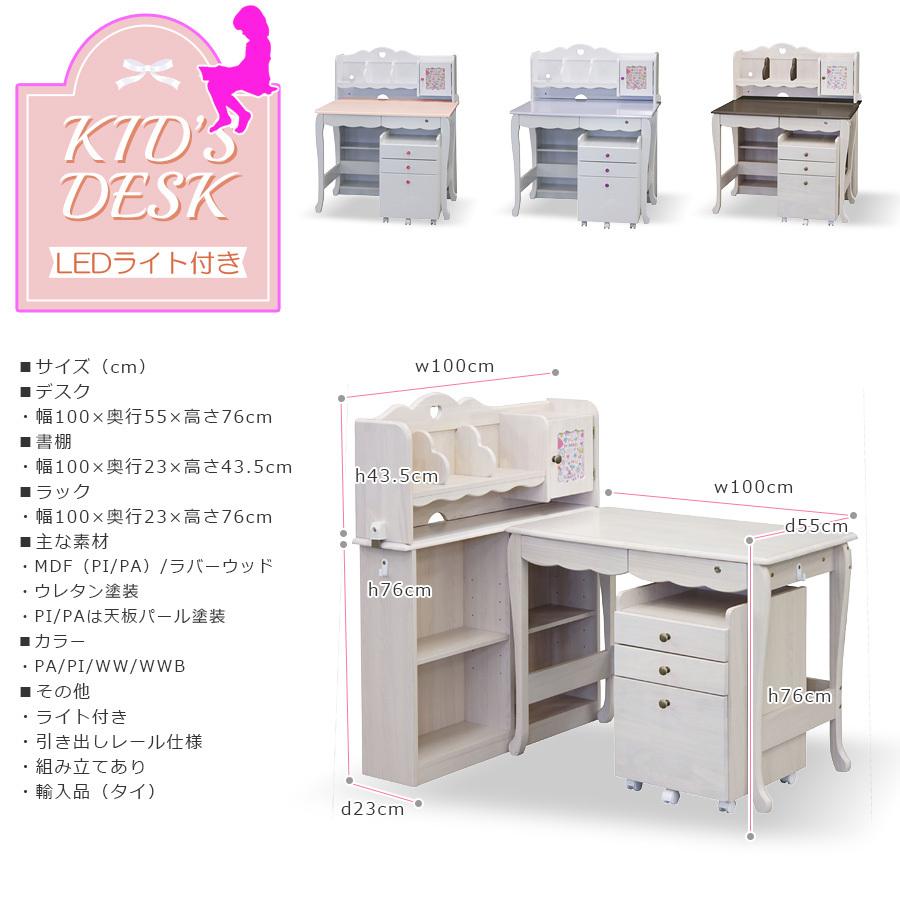 【新品同様 / 希少】 学習机 勉強机 キッズ 学習デスク シンプル 女の子 おしゃれ かわいい 学習デスクセット ラック 子供机 子ども机 子供 子ども 机 キッズデスク 子供家具 【NAN9446391128】(33534円)