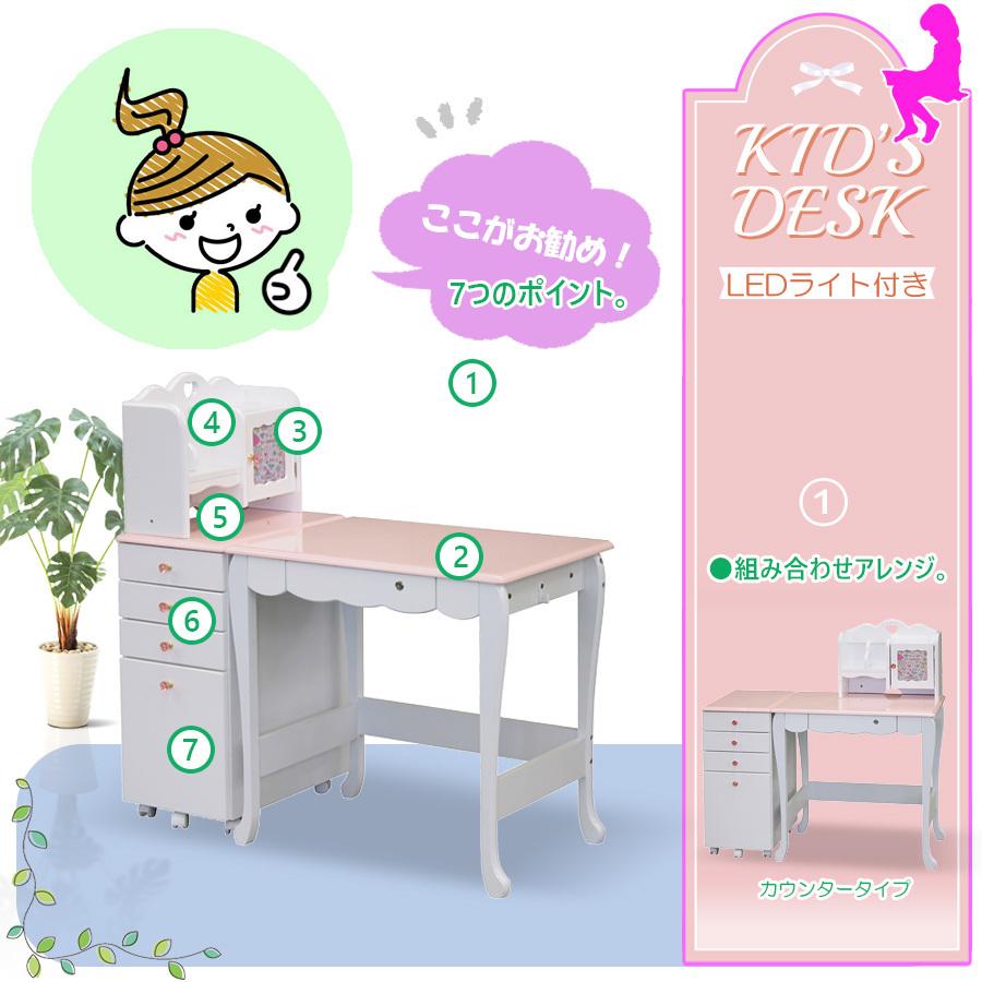 学習机 勉強机 キッズ 学習デスク シンプル 女の子 おしゃれ かわいい 学習デスクセット ラック 子供机 子ども机 子供 子ども 机 キッズデスク 子供家具 