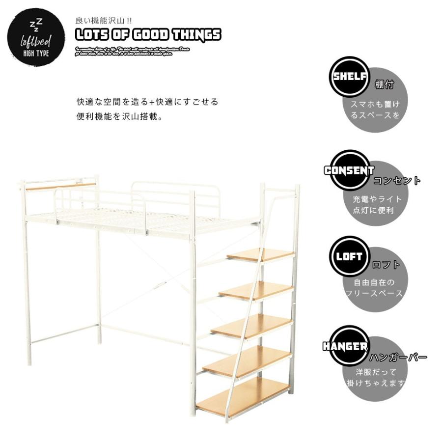 シングル、ロフトベッド階段付(ホワイト) Amazon｜Sue YZ ロフトベッド 階段付き 天然木 コンセント付き