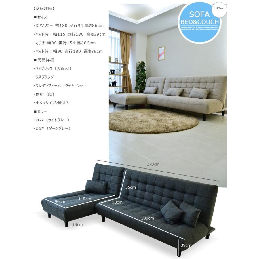 ソファーベッド ソファー カウチソファー 2点セット ベッド : 家具の杜