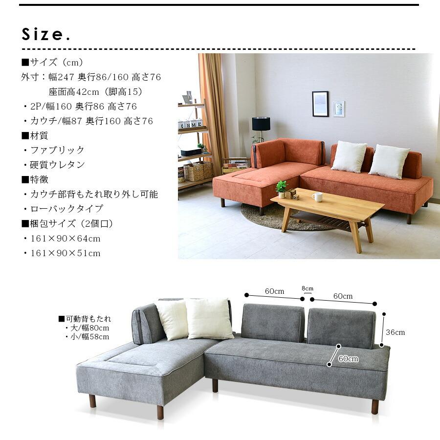 カウチソファ 1P 2P コーナー ロングソファ ファブリック フロア カウチソファ 1P 2P コーナー ロングソファ ファブリック フロア