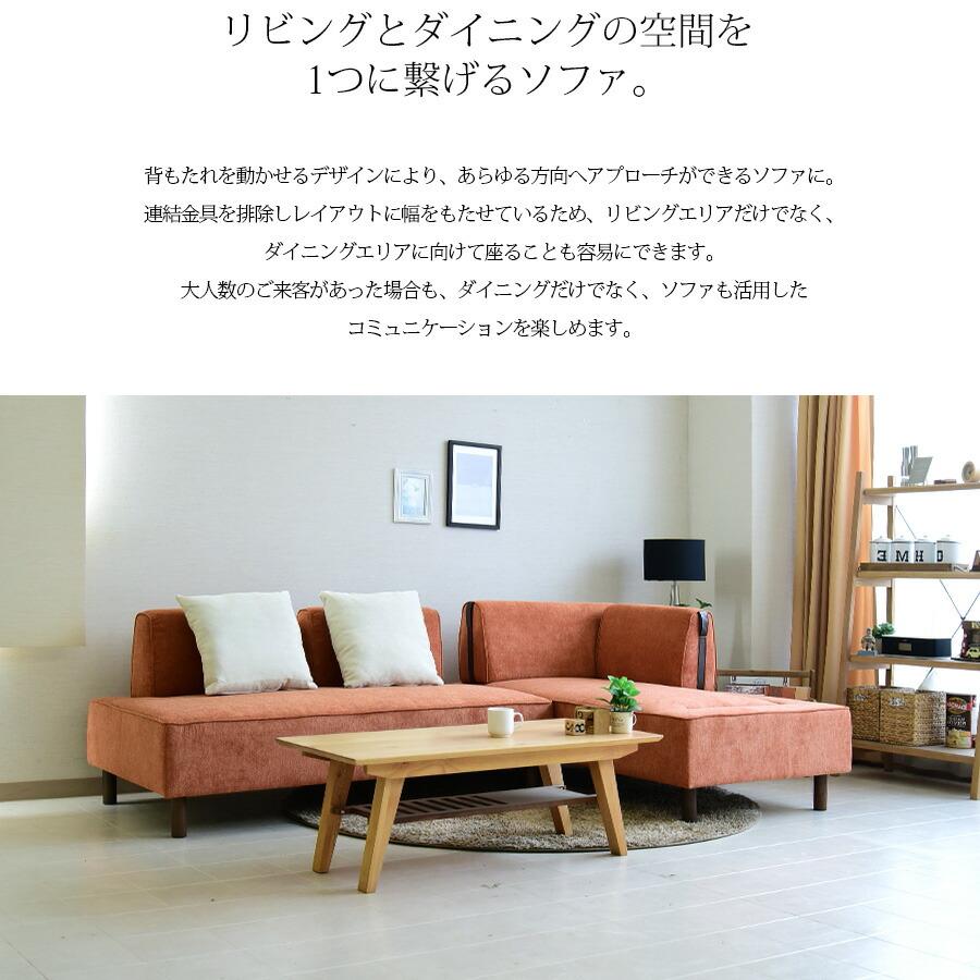 カウチソファ 1P 2P コーナー ロングソファ ファブリック フロア カウチソファ 1P 2P コーナー ロングソファ ファブリック フロア