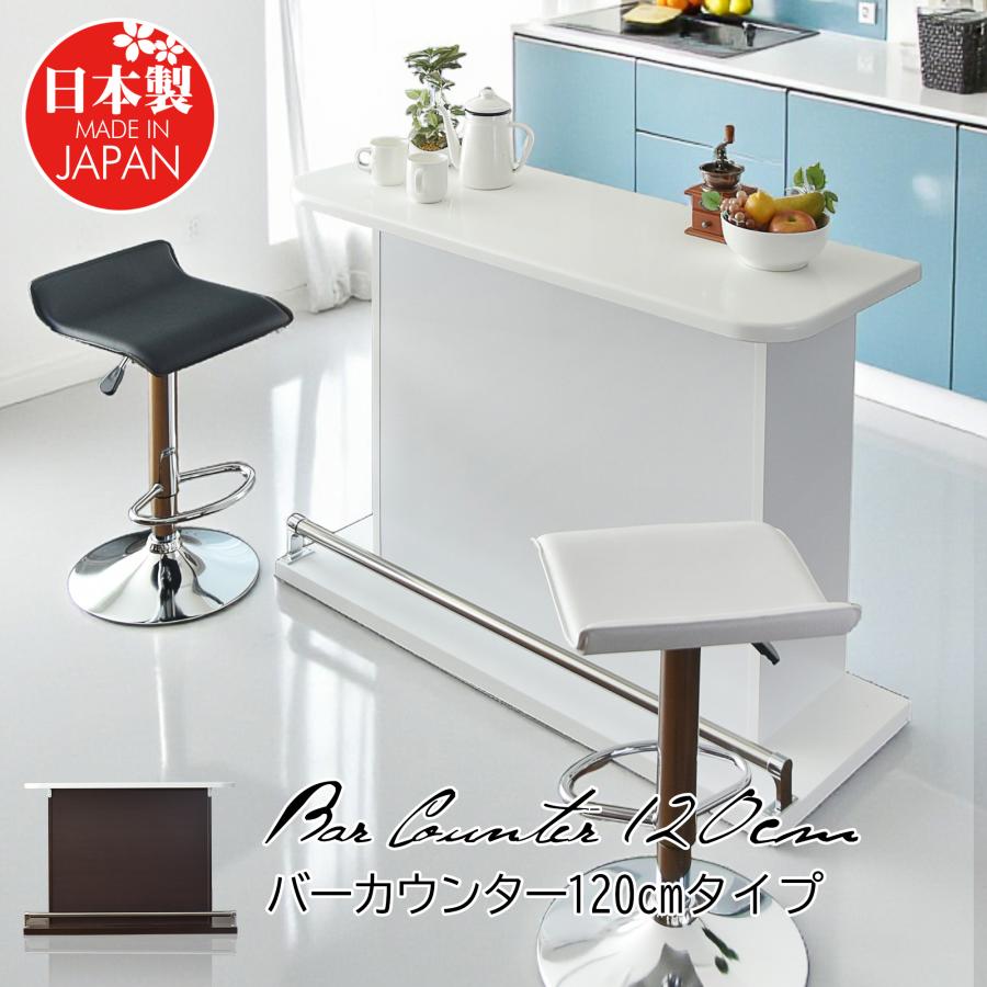 バーカウンター カウンターテーブル 幅120cm 鏡面 完成品 人気 爆買