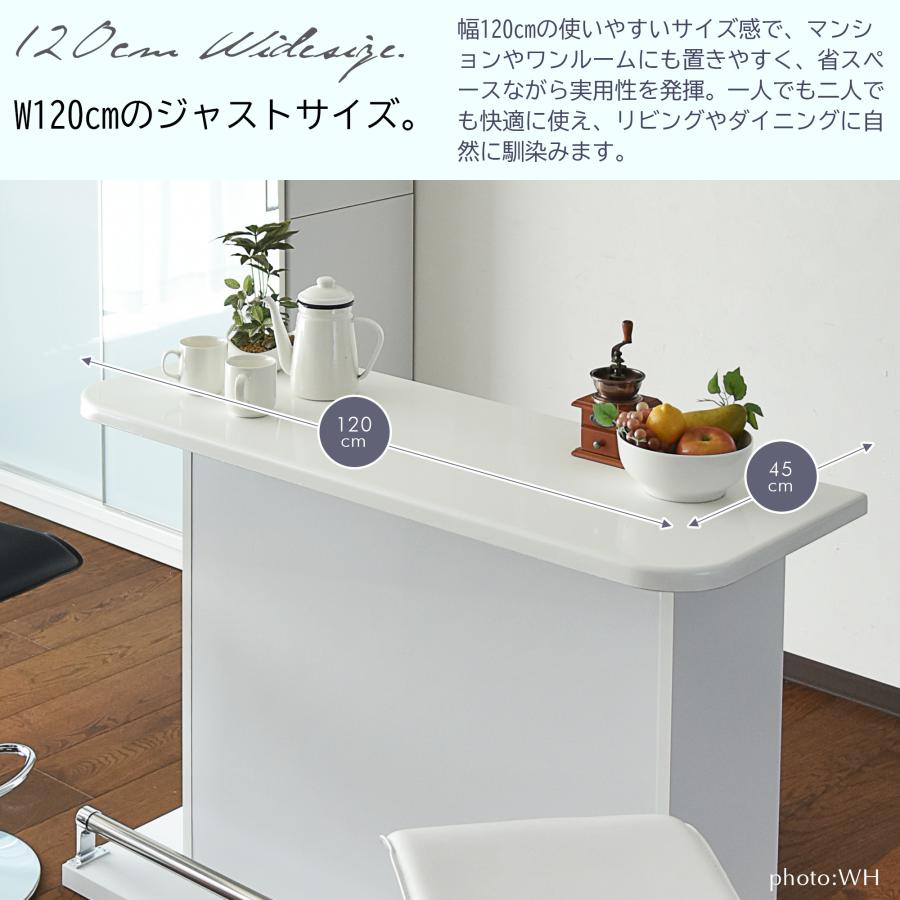 バーカウンター カウンターテーブル 幅120cm 鏡面 完成品 人気 : 家具