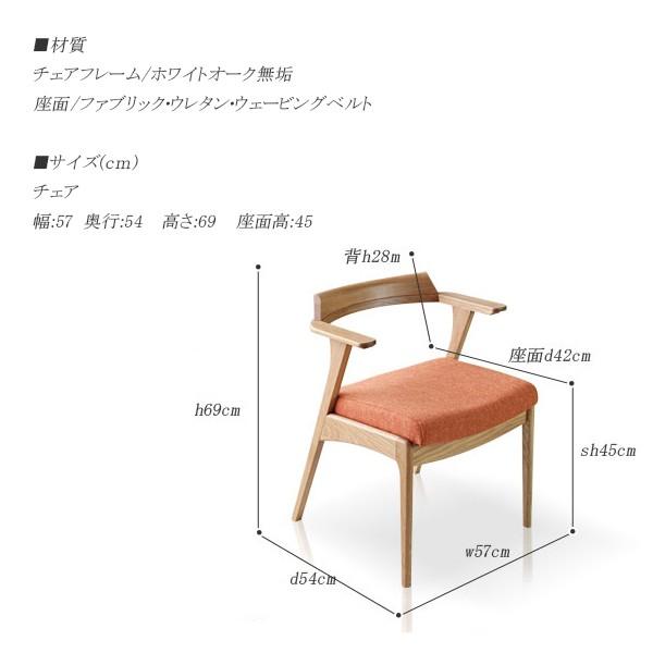 クラシカル ダイニングチェア 木製チェア ファブリックチェア 北欧 ダイニングチェアー ダイニングチェア おしゃれ 北欧 木製 肘付き