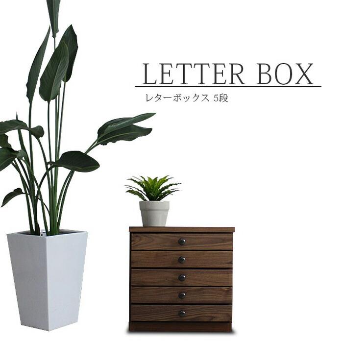 木製5段小引き出し レターシェルフ 書棚 小物入れ 書類ケース 木製5段小引き出し レターシェルフ 書棚 小物入れ 書類ケース