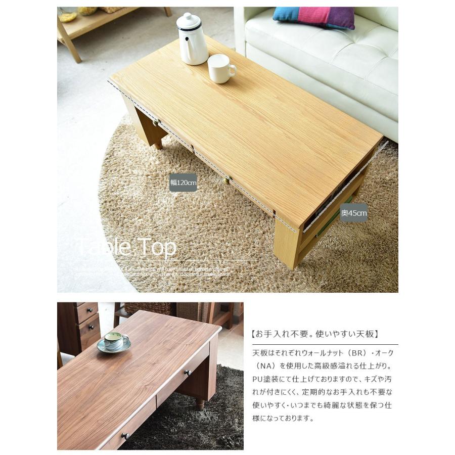 リビングテーブル センターテーブル 幅120 木製 完成品 ローテーブル