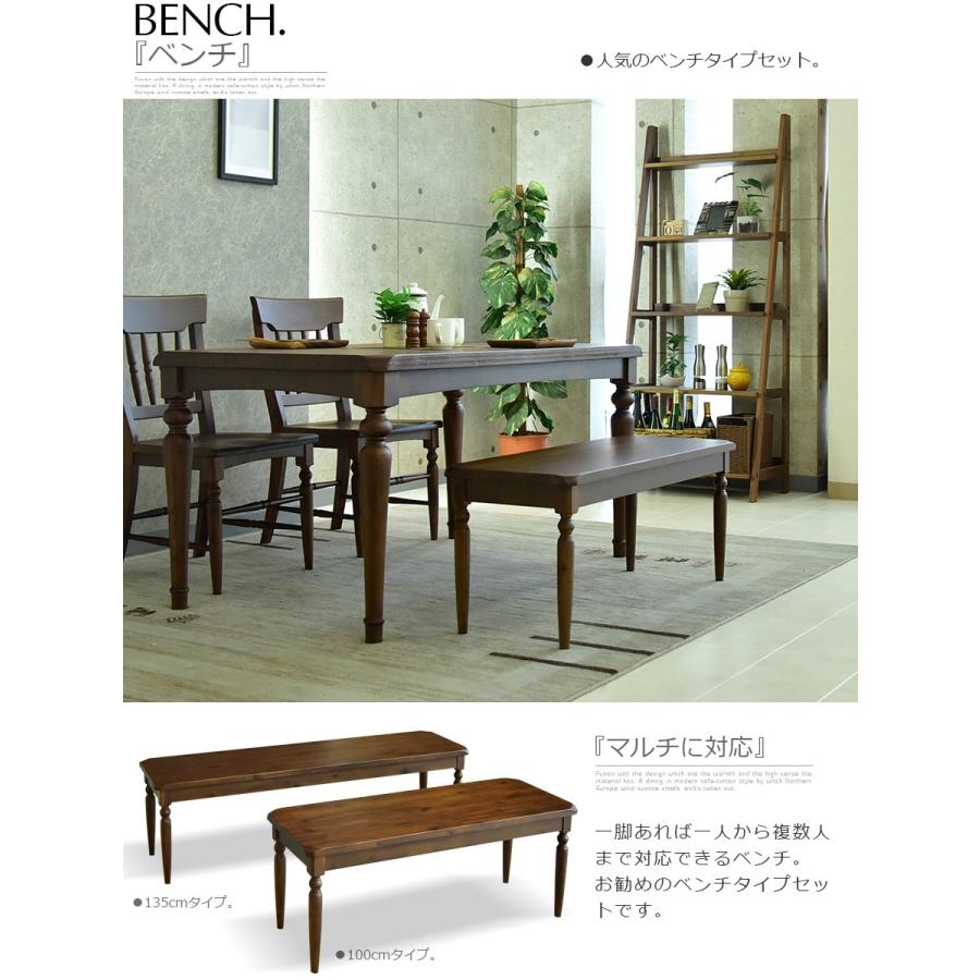 カントリー調パイン無垢材ダイニング４点セット テーブルチェア ベンチ（1241） カントリー調パイン無垢材ダイニング4点セット テーブルチェア ベンチ