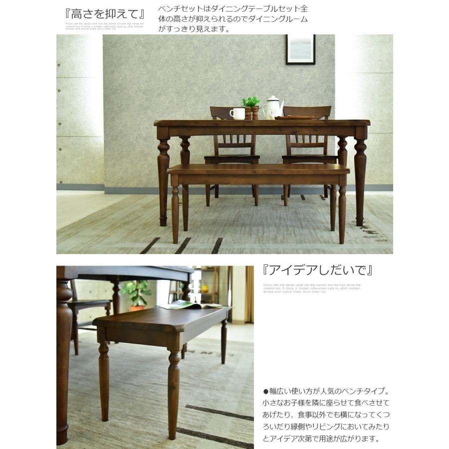 アカシヤ 無垢 ベンチ カントリー ダイニング4点セット ダイニング