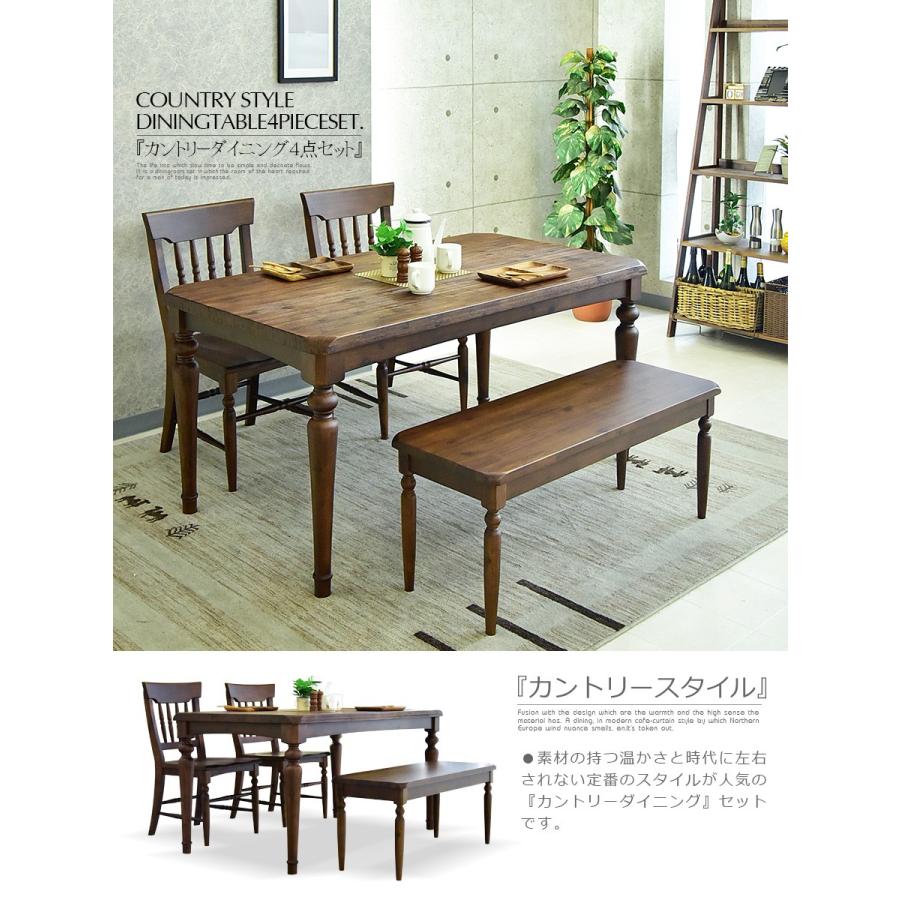 カントリー調パイン無垢材ダイニング４点セット テーブルチェア ベンチ（1241） アカシヤ 無垢 ベンチ カントリー ダイニング4点セット ダイニング