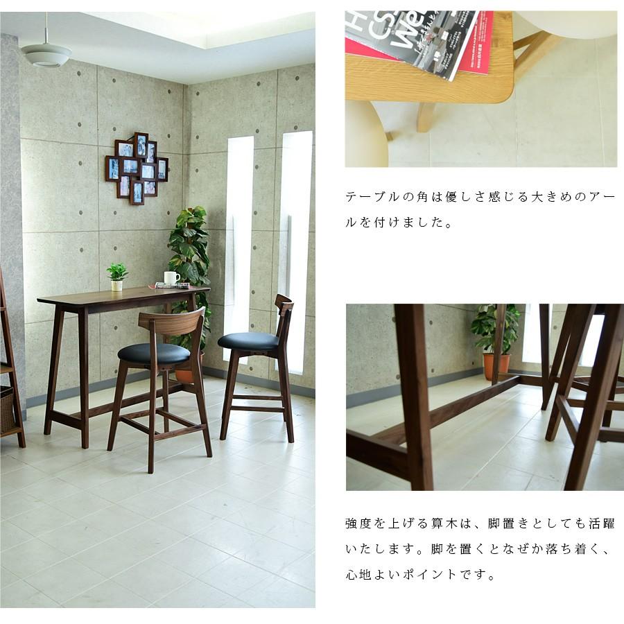 ウォールナット　カウンターテーブル&チェア ダイニングセット 5点セット 4人掛け ウォールナット オーク