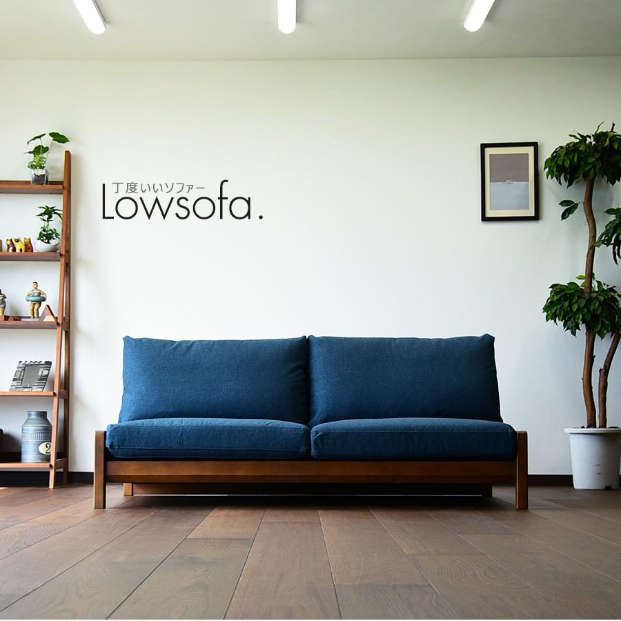 ローソファー ソファー 2人掛け 木 カバー カバーリング 座面高31 脚