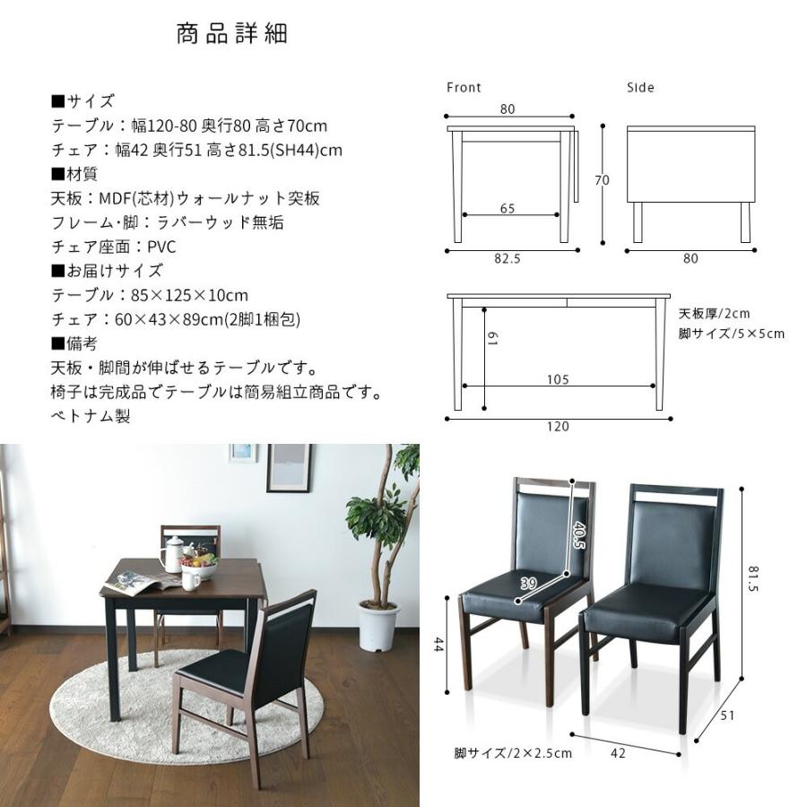 ダイニングテーブルセット 120cm 80cm 伸縮 伸長式ダイニング 2人掛け ダイニングテーブル ウォールナット カフェ 省スペース モダン 北欧 おしゃれ 爆買_10