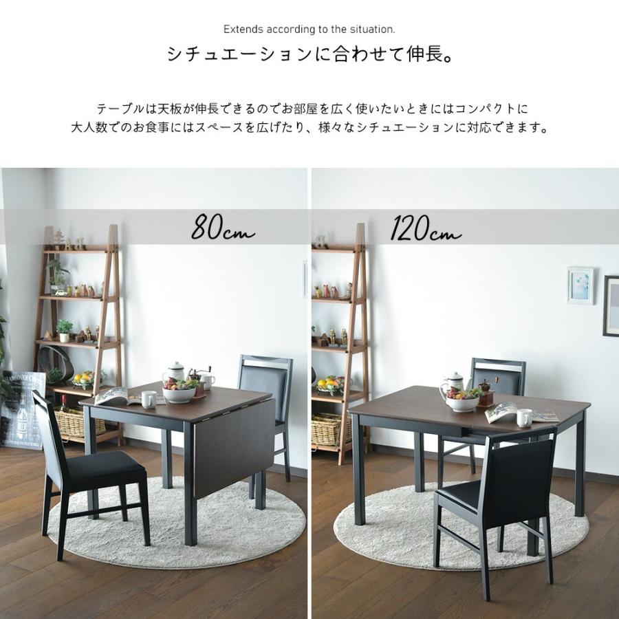 ダイニングテーブルセット 120cm 80cm 伸縮 伸長式ダイニング 2人掛け ダイニングテーブル ウォールナット カフェ 省スペース モダン 北欧 おしゃれ 爆買_2