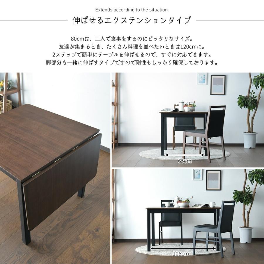 ダイニングテーブルセット 120cm 80cm 伸縮 伸長式ダイニング 2人掛け ダイニングテーブル ウォールナット カフェ 省スペース モダン 北欧 おしゃれ 爆買_3