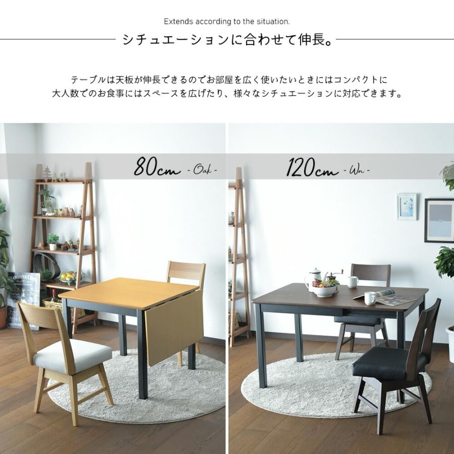ダイニングテーブルセット 120cm 80cm 伸長式 2人掛け 3点セット