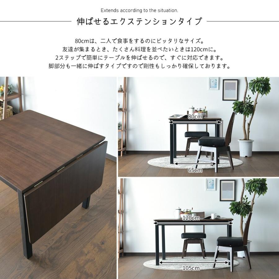 ダイニングテーブルセット 120cm 80cm 伸長式 2人掛け 3点セット