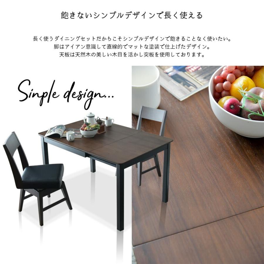 ダイニングテーブルセット 120cm 80cm 伸長式 2人掛け 3点セット