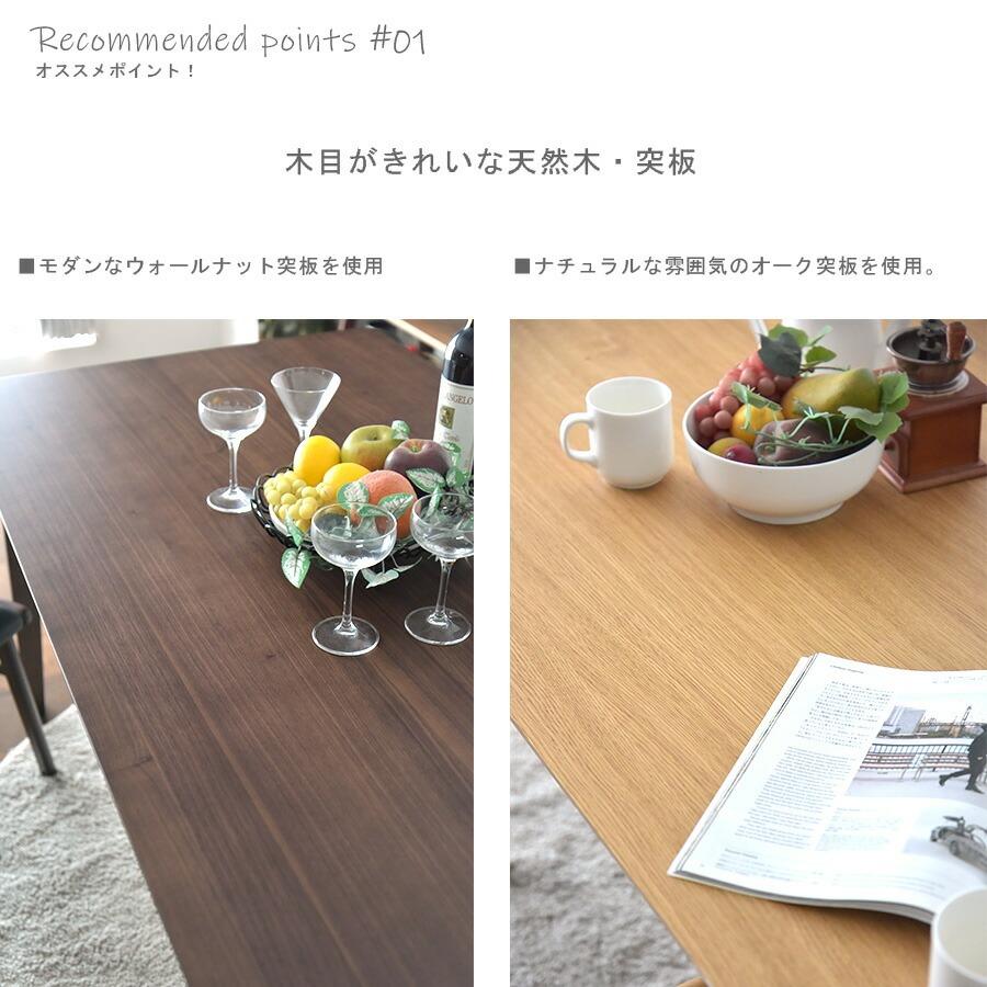 ダイニングテーブルセット 4人掛け 5点セット オーク ウォールナット