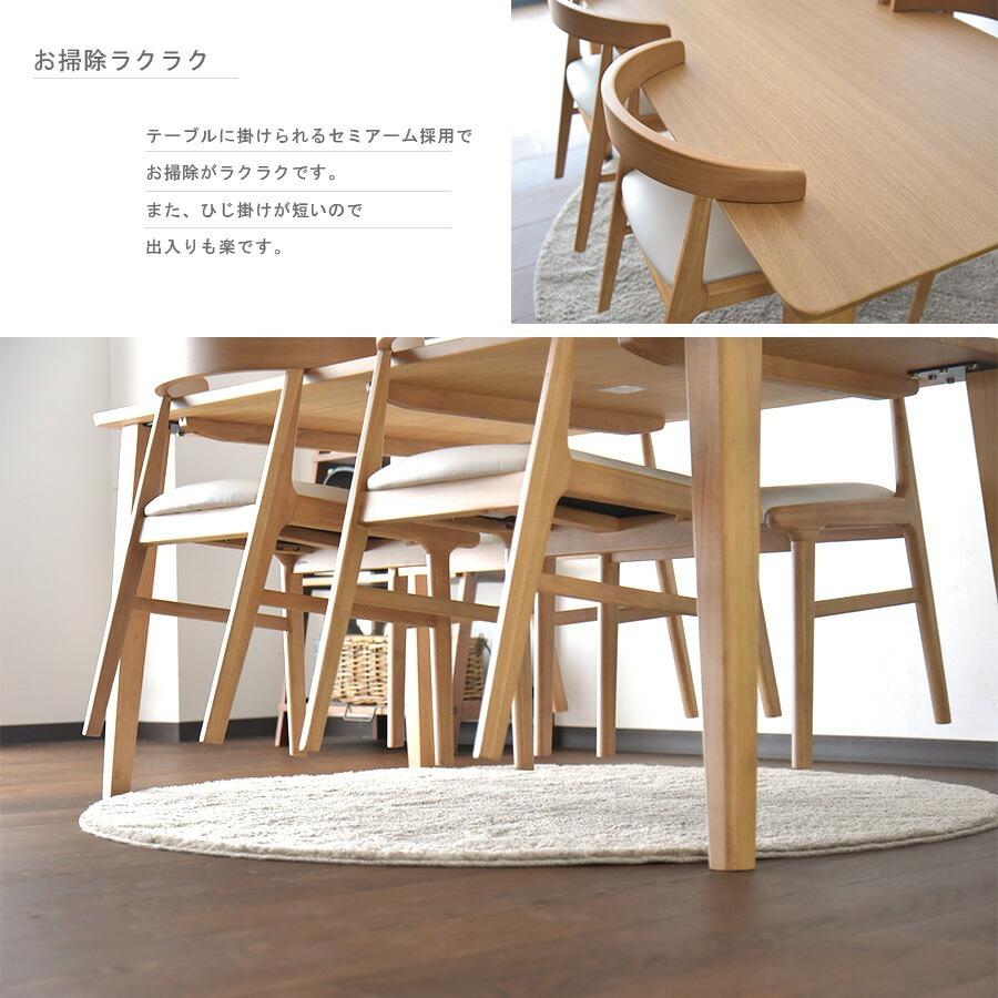 【町田】4人掛け 木製ダイニングテーブルとアームチェアセット ダイニングセット ダイニング4点セット4人掛け 150cm チェア