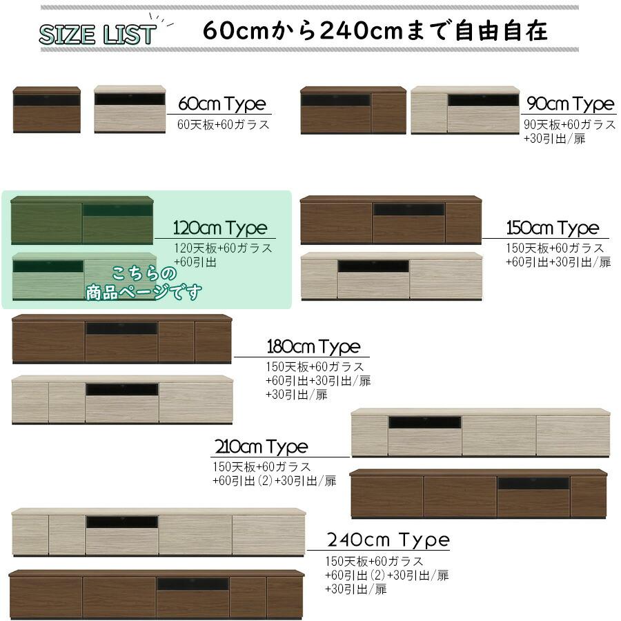 テレビ台 ローボード 組み合わせ テレビボード 120cm 国産品 完成品