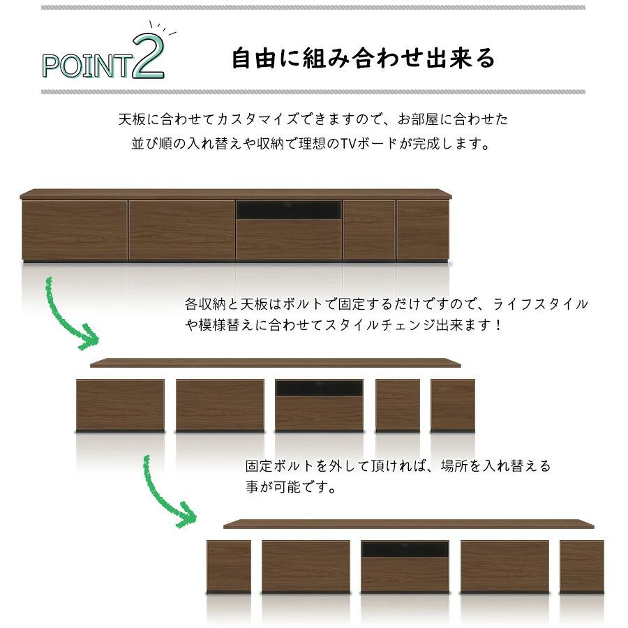 テレビ台 ローボード 収納 おしゃれ 組み合わせ テレビボード 240cm