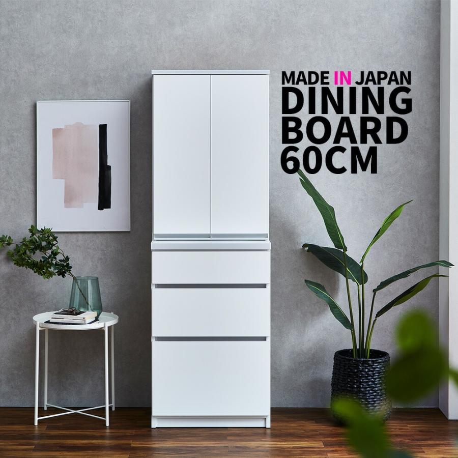 キッチンボード 食器棚 ダイニングボード カップボード 幅60cm