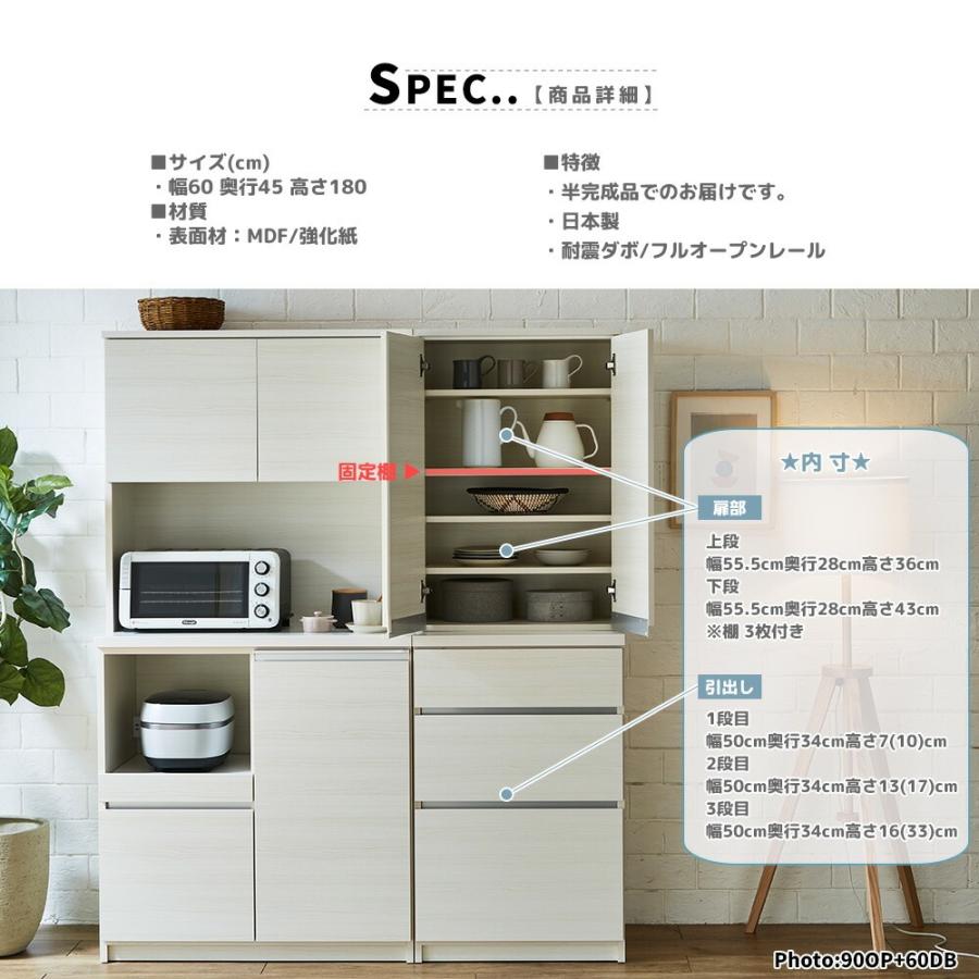 キッチンボード 食器棚 ダイニングボード カップボード 幅60cm