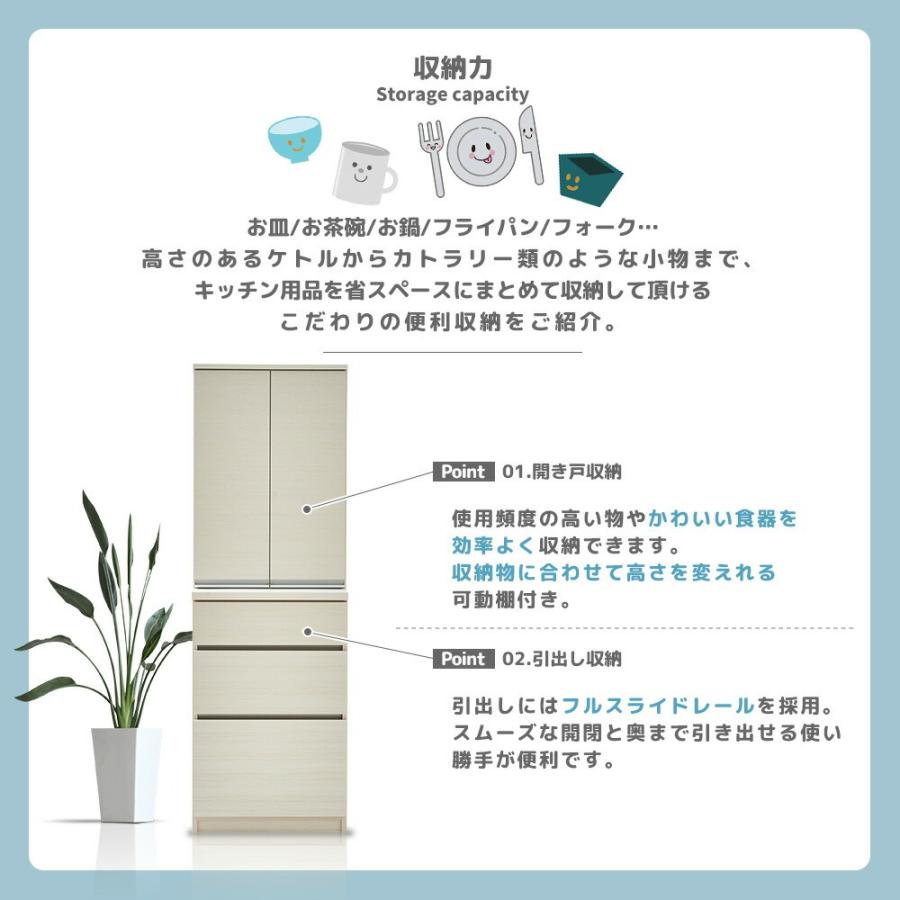 キッチンボード 食器棚 ダイニングボード カップボード 幅60cm
