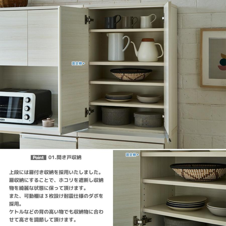 キッチンボード 食器棚 ダイニングボード カップボード 幅60cm