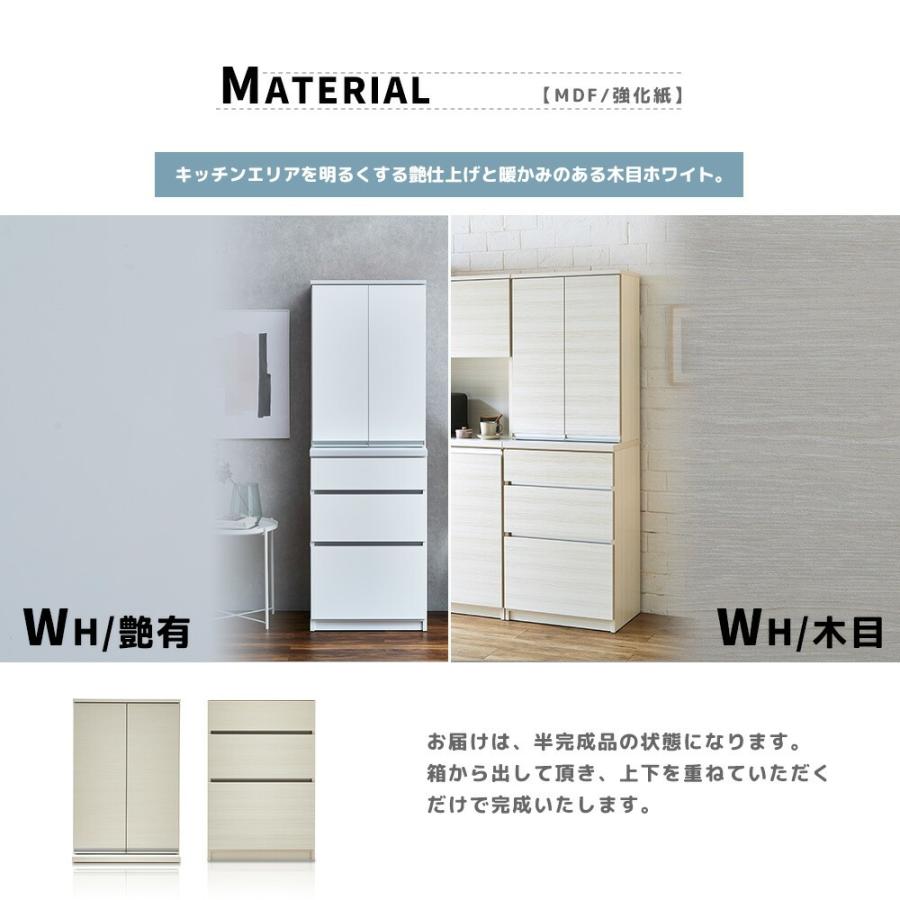 0819-08 カップボード 60幅 キッチンボード 食器棚 ダイニングボード カップボード 幅60cm