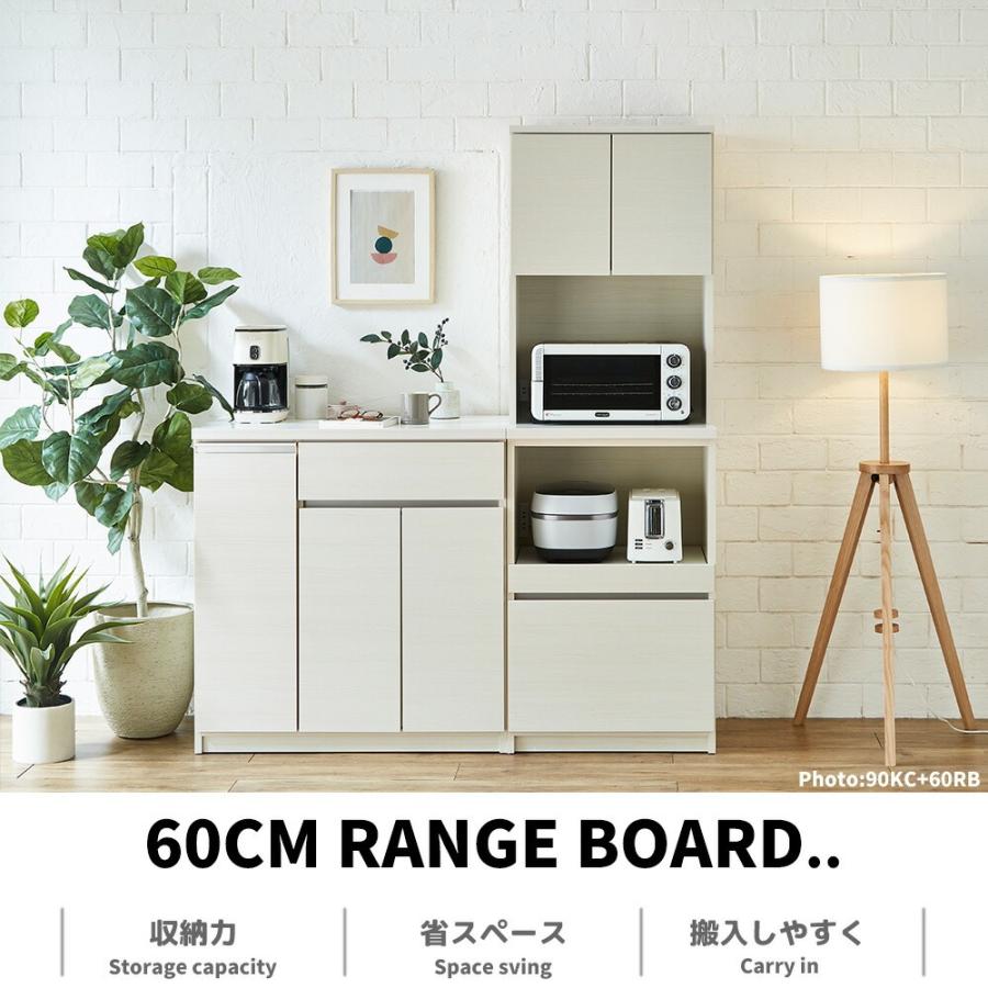 キッチンボード 食器棚 ダイニングボード レンジボード オープン 