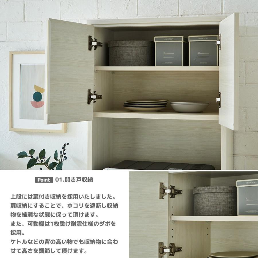 キッチンボード 食器棚 ダイニングボード レンジボード オープン 