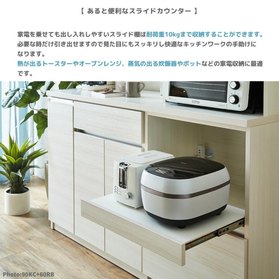 キッチンボード 食器棚 ダイニングボード レンジボード オープン 