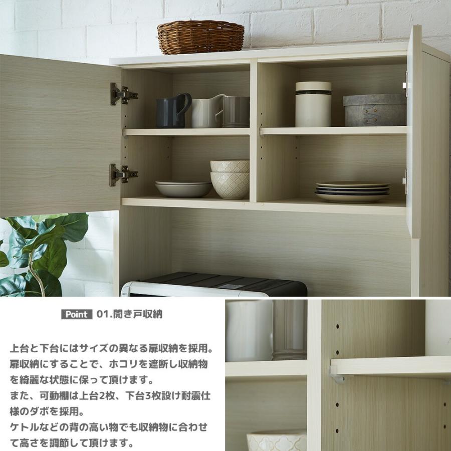 キッチンボード 食器棚 ダイニングボード レンジボード オープンボード 