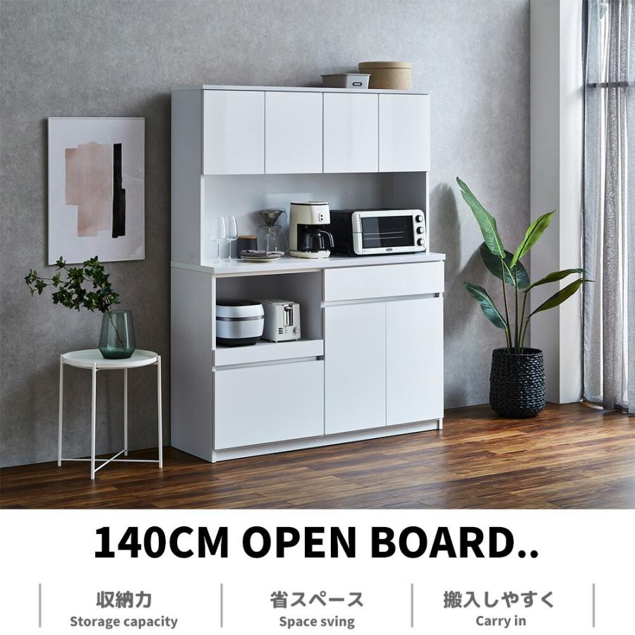 キッチンボード 食器棚 ダイニングボード レンジボード オープンボード 