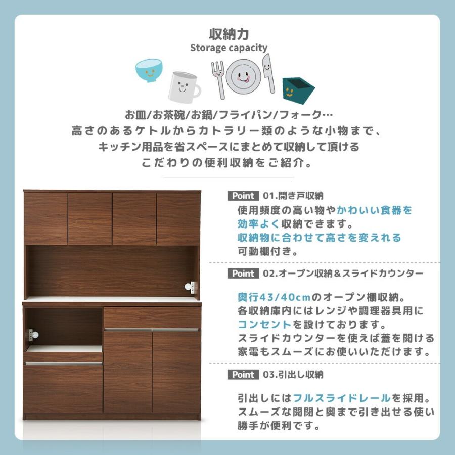 キッチンボード 食器棚 ダイニングボード レンジボード オープンボード カップボード 幅140cm ホワイト スライドカウンター 木目 日本製_2