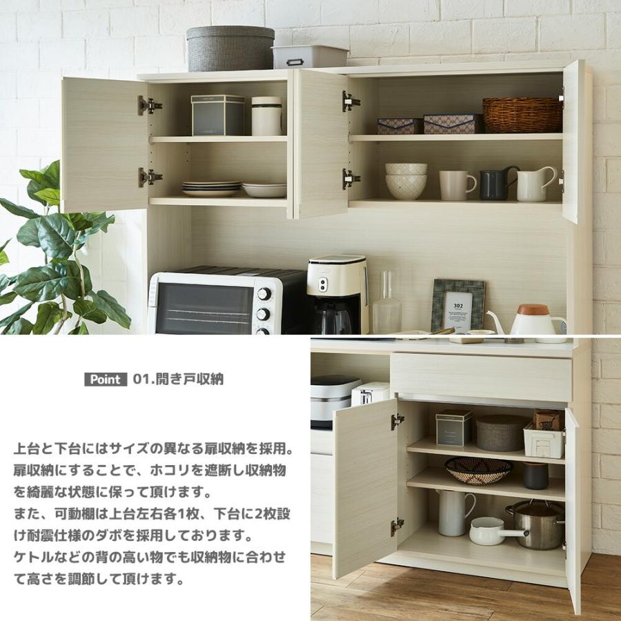 キッチンボード 食器棚 ダイニングボード レンジボード オープンボード 