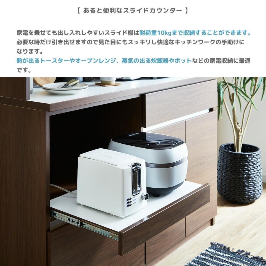 キッチンボード 食器棚 ダイニングボード レンジボード オープンボード カップボード 幅140cm ホワイト スライドカウンター 木目 日本製_6