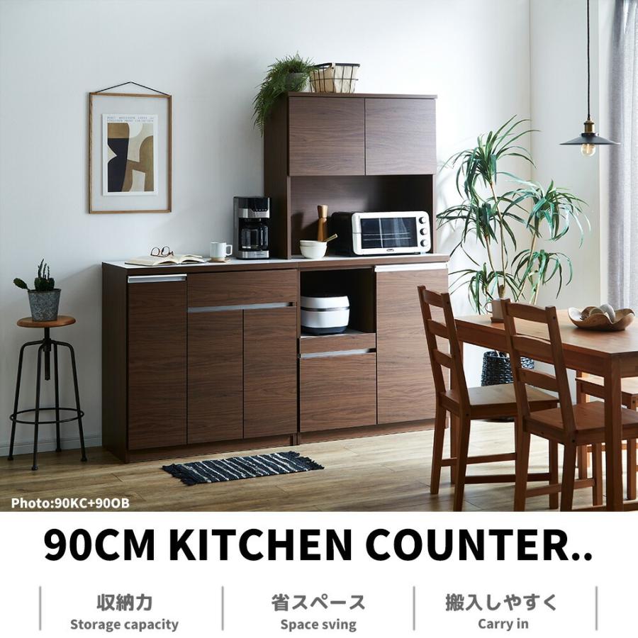 キッチンカウンター サイドボード リビングボード カウンター下収納 幅90cm キッチン収納 レンジ台 木目 ホワイト ブラウン おしゃれ 国産 爆買_1