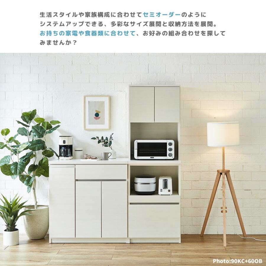 キッチンカウンター サイドボード リビングボード カウンター下収納 幅90cm キッチン収納 レンジ台 木目 ホワイト ブラウン おしゃれ 国産 爆買_7