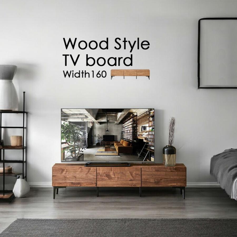 テレビボード ローボード テレビ台 TVボード 収納 おしゃれ 160cm