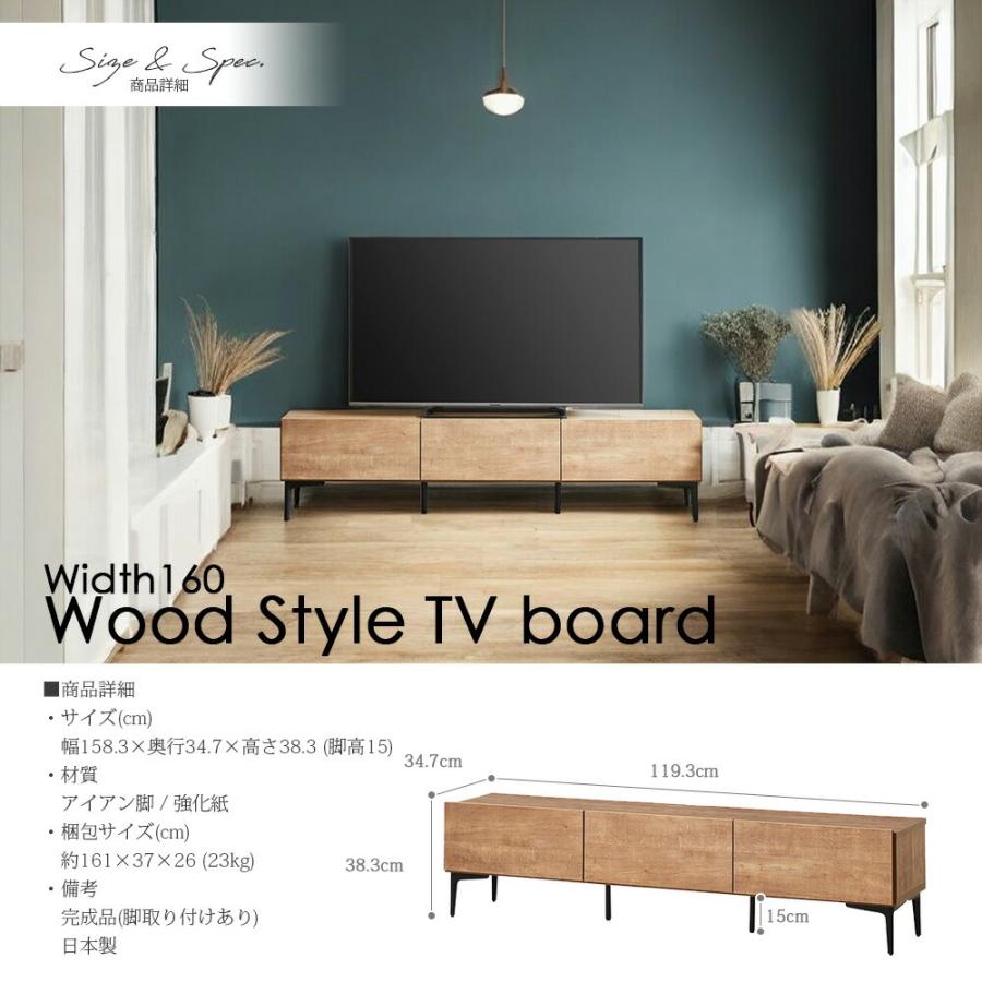 【送料込】160　テレビボード 　ローボード　テレビ台 　北欧　ナチュラル　収納 関家具 公式店 テレビ台 ローボード おしゃれ 160 収納 テレビボード