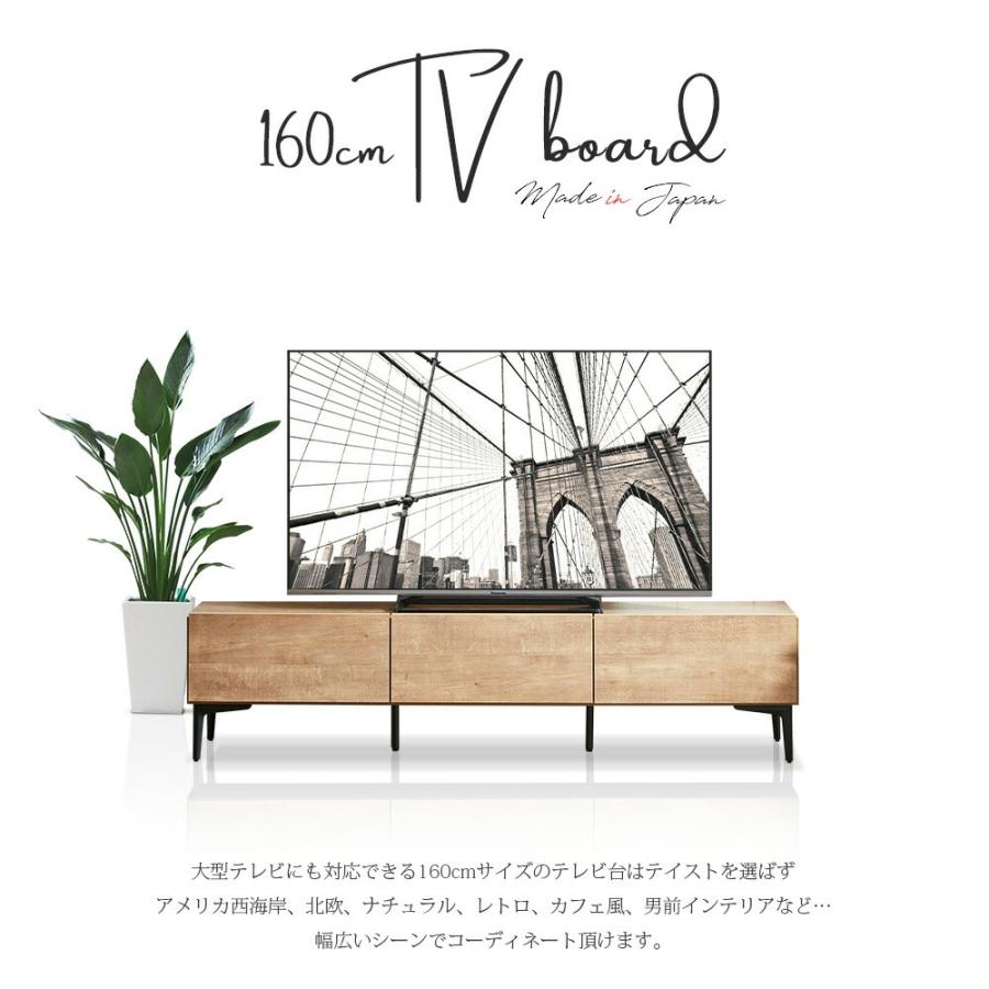 テレビボード ローボード テレビ台 TVボード 収納 おしゃれ 160cm